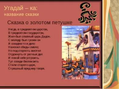 Презентація - що за чудо ці казки! Завантажити безкоштовно