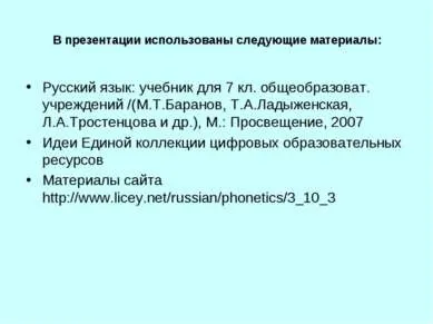 Презентація - частка як частина мови правопис часток - завантажити презентації з української мови (презентація на тему частка як частина мови правопис часток) Презентація - частка як частина мови правопис часток - завантажити презентації з української мови