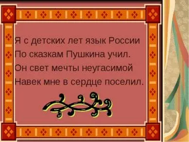 Презентація - що за чудо ці казки! Завантажити безкоштовно