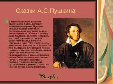 Презентація - що за чудо ці казки! Завантажити безкоштовно