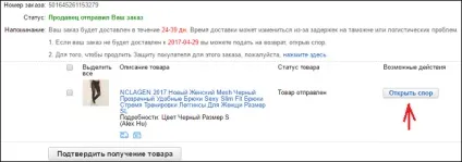 Прийшов не весь замовлення з аліекспресс - що робити (аліекспресс) Прийшов не весь замовлення з аліекспресс - що робити
