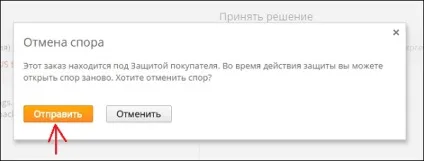 Прийшов не весь замовлення з аліекспресс - що робити (замовлення) Прийшов не весь замовлення з аліекспресс - що робити