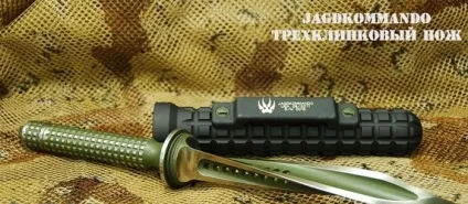 Наказ-почати-полювання або ніж одного удару