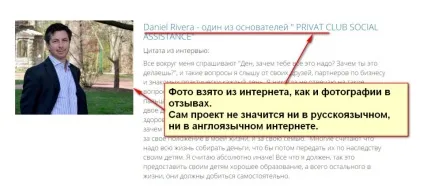 Privat club social assistance - фінансова допомога, стоп обман (privat club social assistance) Privat club social assistance - фінансова допомога, стоп обман