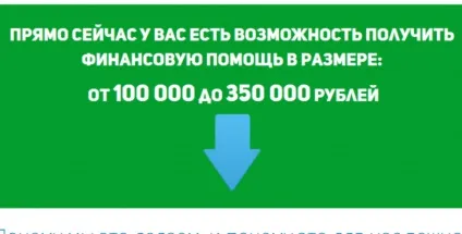 Privat club social assistance лохотрон - фінансова допомога простим людям (інтернет робота) Privat club social assistance лохотрон - фінансова допомога простим людям