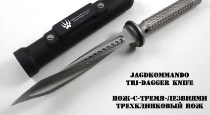 Наказ-почати-полювання або ніж одного удару