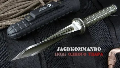 Наказ-почати-полювання або ніж одного удару