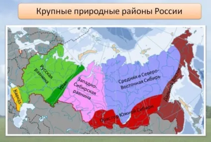 Природне районірованіеУкаіни 1
