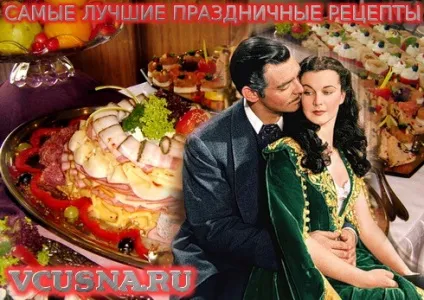 Святкові рецепти - кращі і супер смачні покрокові святкові рецепти