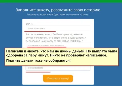 Privat club social assistance - фінансова допомога, стоп обман (assistance) Privat club social assistance - фінансова допомога, стоп обман
