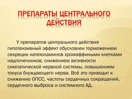 Ppt - реферат на тему лікування артеріальної гіпертензії powerpoint presentation (slide show) Ppt - реферат на тему лікування артеріальної гіпертензії powerpoint presentation