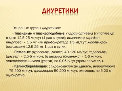 Ppt - реферат на тему лікування артеріальної гіпертензії powerpoint presentation (гіпертензії) Ppt - реферат на тему лікування артеріальної гіпертензії powerpoint presentation
