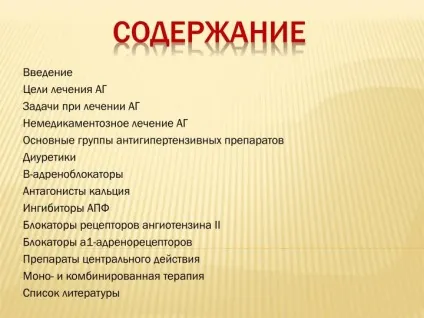 Ppt - реферат на тему лікування артеріальної гіпертензії powerpoint presentation (powerpoint) Ppt - реферат на тему лікування артеріальної гіпертензії powerpoint presentation