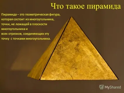Презентація на тему піраміда