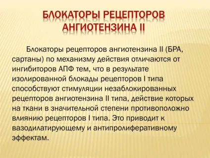 Ppt - реферат на тему лікування артеріальної гіпертензії powerpoint presentation (складі комбінованої терапії) Ppt - реферат на тему лікування артеріальної гіпертензії powerpoint presentation