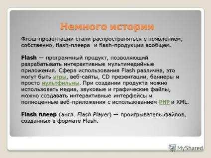 Презентація на тему flash-презентації (презентація) Презентація на тему flash-презентації