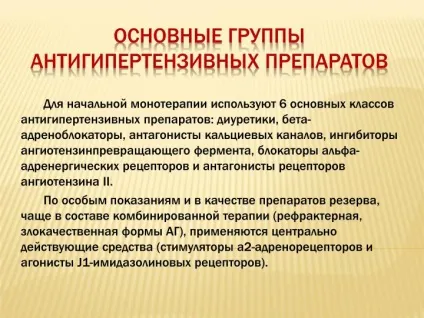 Ppt - реферат на тему лікування артеріальної гіпертензії powerpoint presentation (лікування) Ppt - реферат на тему лікування артеріальної гіпертензії powerpoint presentation