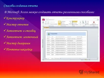 Презентація на тему звіт-це об'єкт бази даних, який призначений для виведення інформації з баз