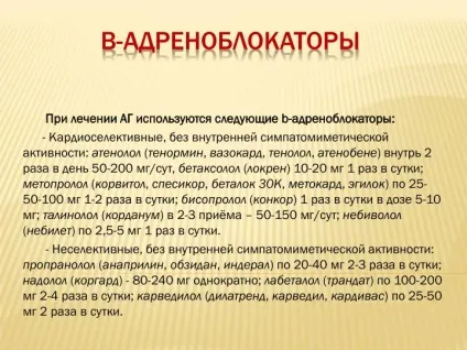 Ppt - реферат на тему лікування артеріальної гіпертензії powerpoint presentation (7064339) Ppt - реферат на тему лікування артеріальної гіпертензії powerpoint presentation