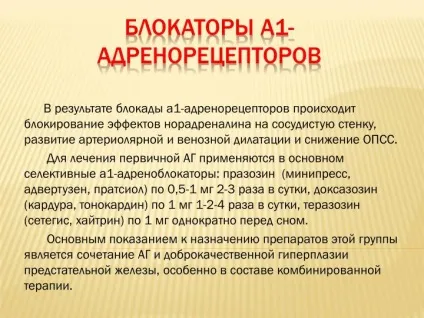 Ppt - реферат на тему лікування артеріальної гіпертензії powerpoint presentation (лікування) Ppt - реферат на тему лікування артеріальної гіпертензії powerpoint presentation