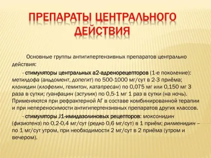 Ppt - реферат на тему лікування артеріальної гіпертензії powerpoint presentation (download) Ppt - реферат на тему лікування артеріальної гіпертензії powerpoint presentation