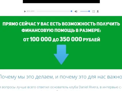 Privat club social assistance лохотрон - фінансова допомога простим людям (заробіток в інтернеті без вкладень) Privat club social assistance лохотрон - фінансова допомога простим людям