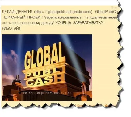 Просування в однокласниках