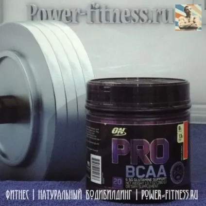 Pro bcaa optimum nutrition, про БЦА оптимум Нутришн