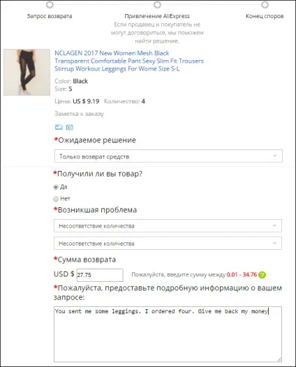 Прийшов не весь замовлення з аліекспресс - що робити (прийшов) Прийшов не весь замовлення з аліекспресс - що робити
