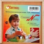 Розвиваючі кубики никитина, в чому ж користь, клуб мам - квіти життя (розвиваючі кубики) Розвиваючі кубики никитина, в чому ж користь, клуб мам - квіти життя
