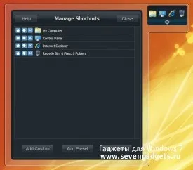 Quick launch - швидкий запуск програм, додатків, файлів і папок windows