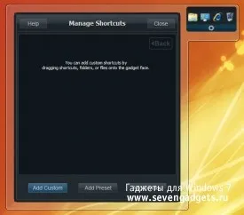 Quick launch - швидкий запуск програм, додатків, файлів і папок windows