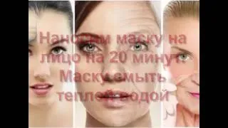 Розігріває маска для обличчя в домашніх умовах