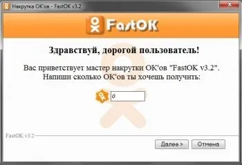 Програми для однокласників на комп'ютер