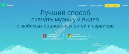 Програми для скачування музики з однокласників огляд, ок (скачування) Програми для скачування музики з однокласників огляд, ок