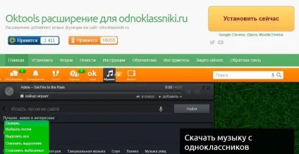 Програми для скачування музики з однокласників огляд, ок (музики) Програми для скачування музики з однокласників огляд, ок
