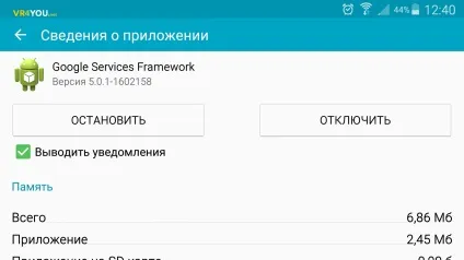 Сталася помилка покрокова інструкція виправлення помилки (помилка програми com.google.process.gapps) Сталася помилка покрокова інструкція виправлення помилки