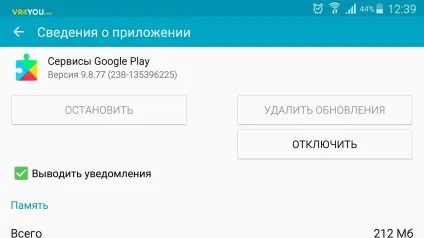 Сталася помилка покрокова інструкція виправлення помилки (процес com.google.process.gapps зупинений) Сталася помилка покрокова інструкція виправлення помилки