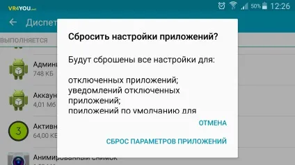 Сталася помилка покрокова інструкція виправлення помилки (Налаштування Менеджер програм) Сталася помилка покрокова інструкція виправлення помилки