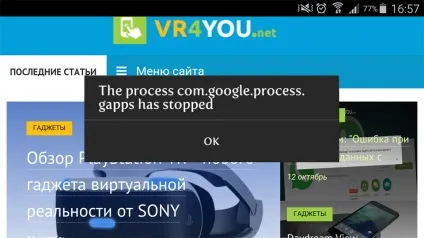 Сталася помилка покрокова інструкція виправлення помилки (Налаштування Менеджер програм) Сталася помилка покрокова інструкція виправлення помилки