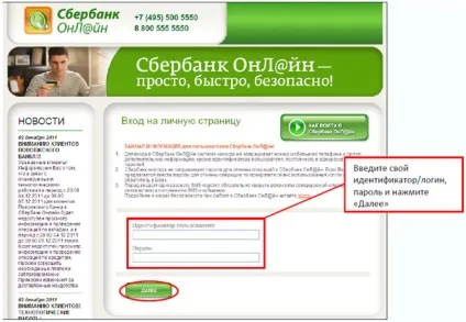 Перевірка балансу як дізнатися баланс карти на прикладі ощадбанку (дізнатися) Перевірка балансу як дізнатися баланс карти на прикладі ощадбанку