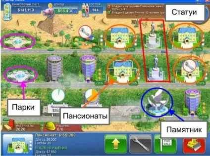 Проходження гри магнат готелів в картинках (18) Проходження гри магнат готелів в картинках