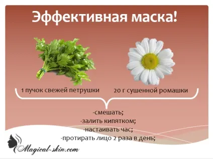 Розігріває маска для обличчя