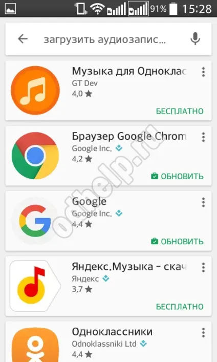 Програми для скачування музики з однокласників огляд, ок (скачування) Програми для скачування музики з однокласників огляд, ок