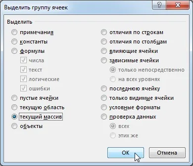 Редагування формул масиву в excel (змінити) Редагування формул масиву в excel