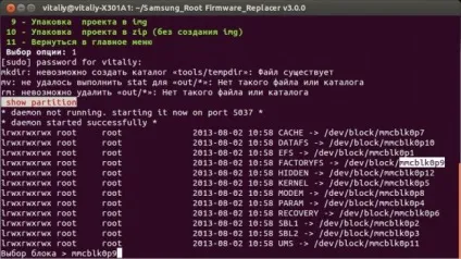 Редагування прошивок андроїд за допомогою samsung root firmware replacer (samsung) Редагування прошивок андроїд за допомогою samsung root firmware replacer