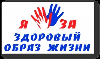 Режим дня і здоров'я людини (здорового способу життя) Режим дня і здоров'я людини