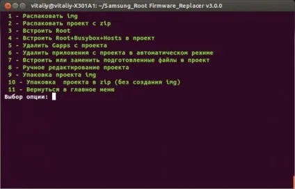Редагування прошивок андроїд за допомогою samsung root firmware replacer (редагування) Редагування прошивок андроїд за допомогою samsung root firmware replacer