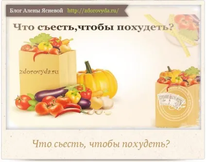 Рецепти для схуднення в домашніх умовах - корисні поради