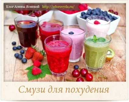 Рецепти для схуднення в домашніх умовах - корисні поради